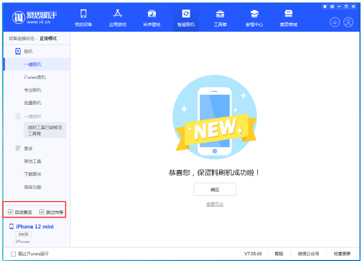 陇川苹果手机维修分享iOS 17.2 RC版升级_iOS 17.2 RC版一键刷机教程 