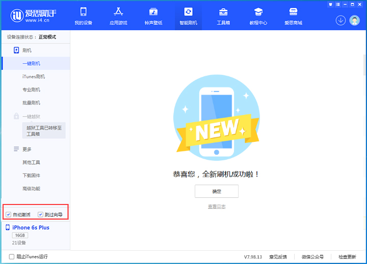 陇川苹果手机维修分享iOS 15.7.8 正式版升级_iOS 15.7.8 正式版一键刷机教程 