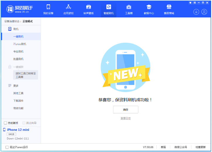 陇川苹果手机维修分享iOS 17测试版升级_iOS 17测试版一键刷机教程 