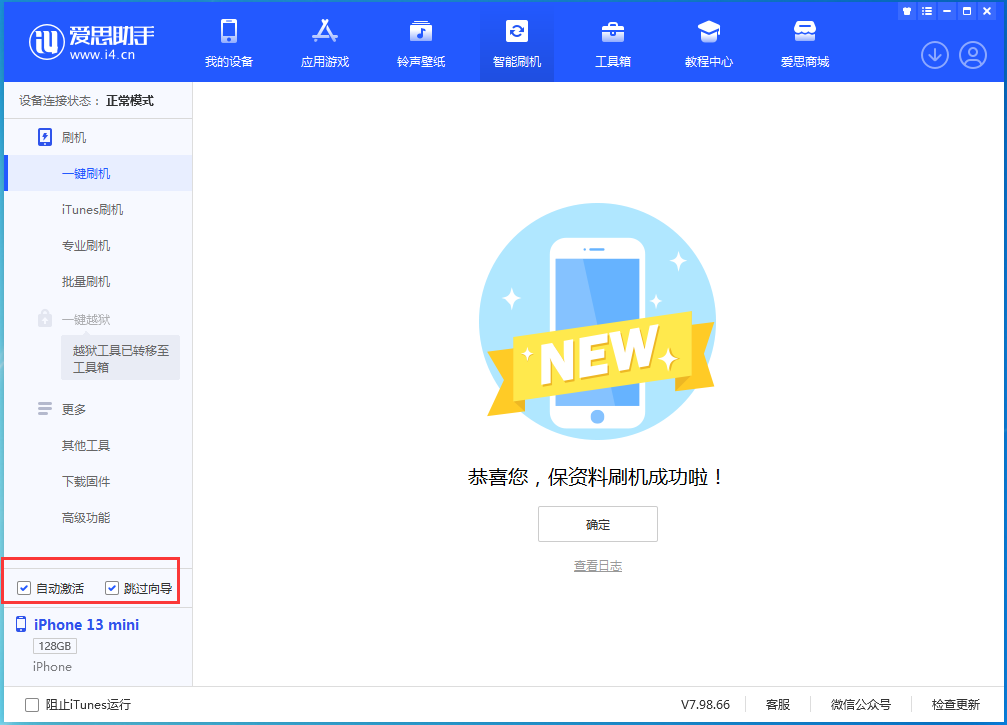陇川苹果手机维修分享iOS 16.2测试版升级_iOS 16.2测试版一键刷机教程 