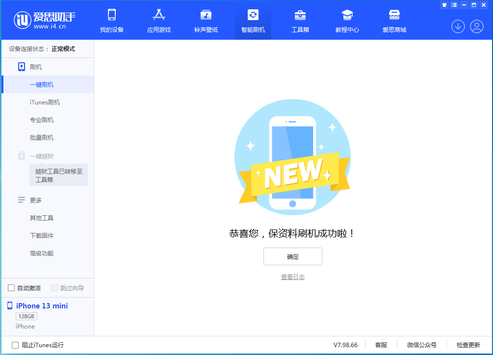 陇川苹果手机维修分享iOS 16 RC版升级_iOS 16 RC版一键刷机教程 