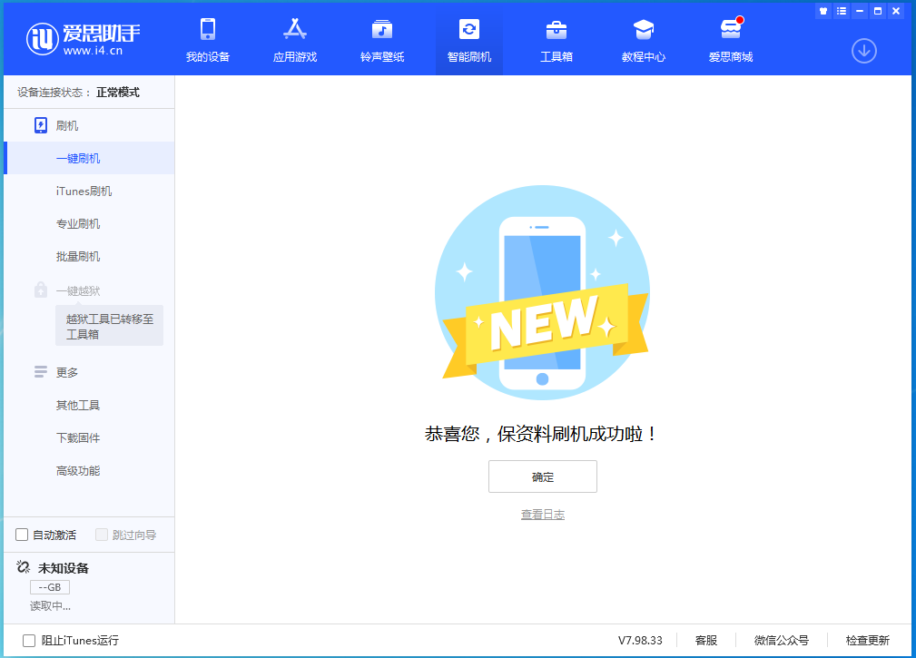 陇川苹果手机维修分享iOS 15.0.2 正式版升级_iOS 15.0.2 正式版一键刷机教程 