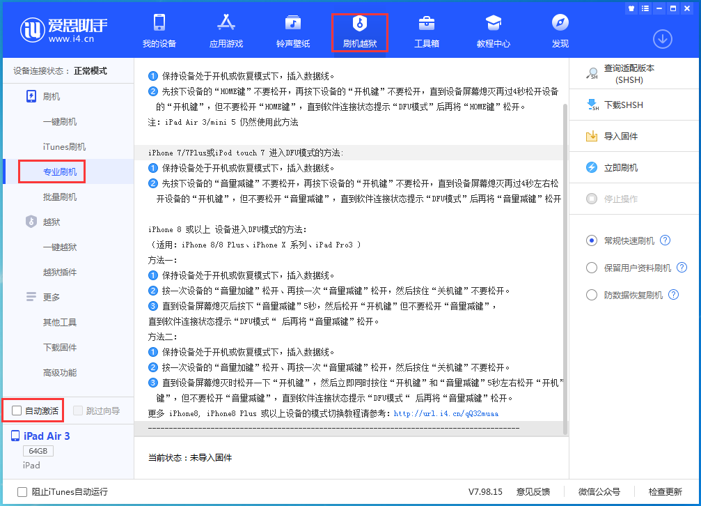 陇川苹果手机维修分享iOS 14.5 测试版_iOS 14.5 测试版一键刷机教程 