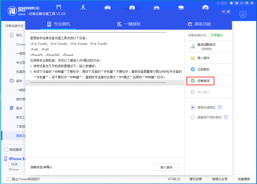 陇川苹果手机维修分享iOS 12.4.9正式版_iOS 12.4.9 正式版一键刷机教程 