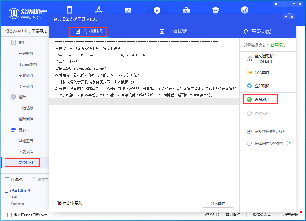陇川苹果手机维修分享iOS 14.2正式版_iOS 14.2正式版一键刷机教程 