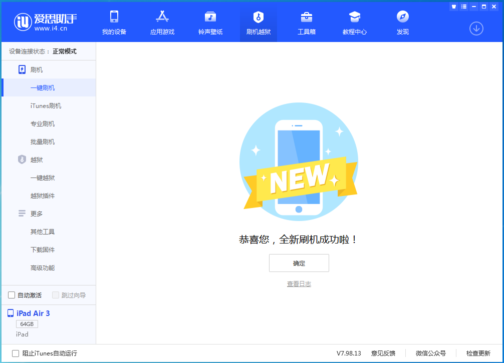陇川苹果手机维修分享iOS 13.6 测试版_iOS 13.6 测试版一键刷机教程 